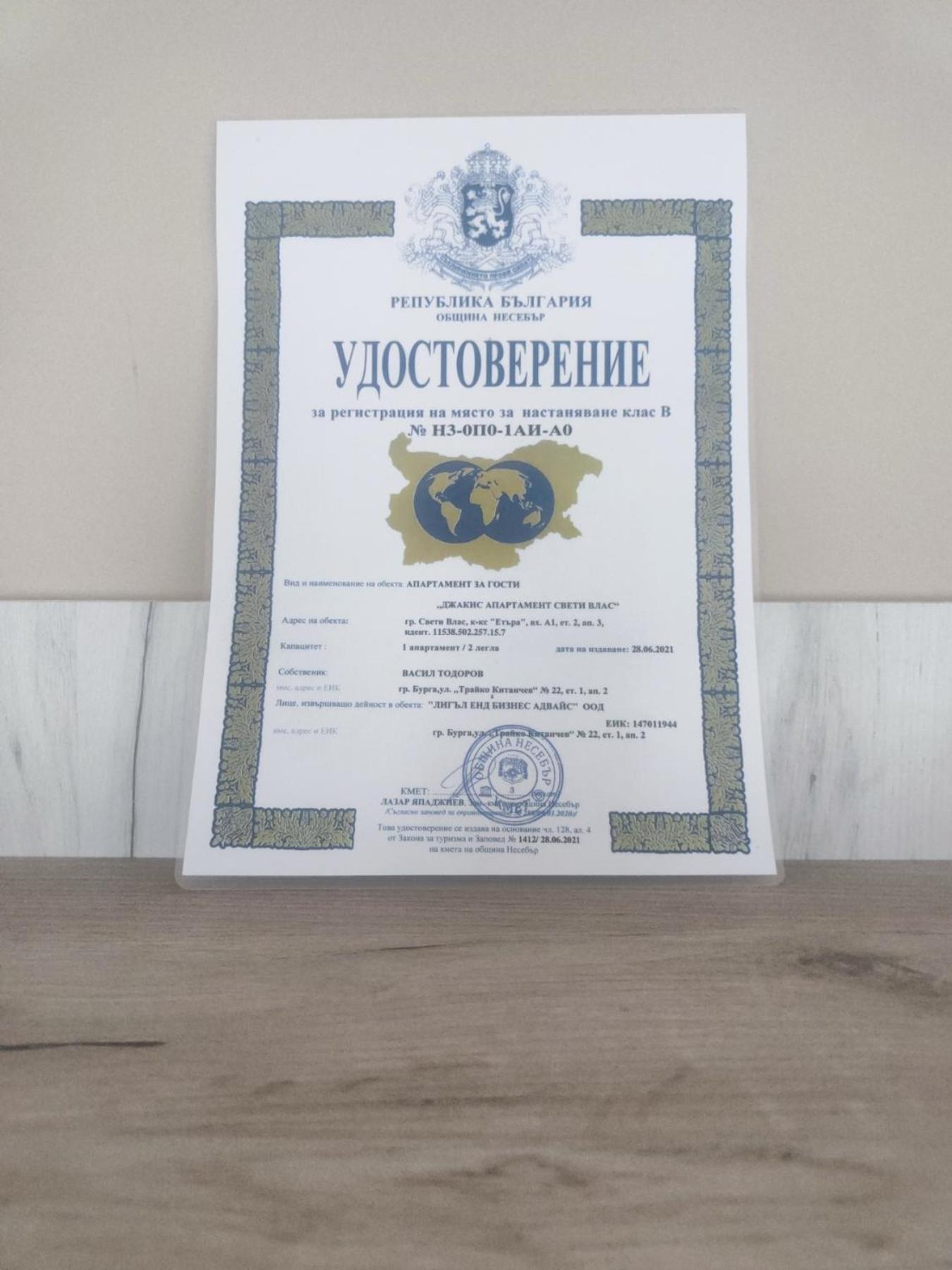 Jacky'S Apartament - Апартамент В Свети Влас ภายนอก รูปภาพ